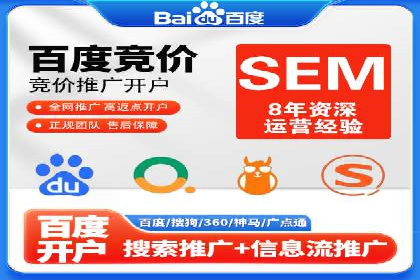 竞价推广代运营助力中小企业快速崛起